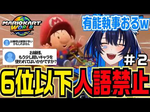 絶対に自己紹介したいマリオホカートPart2