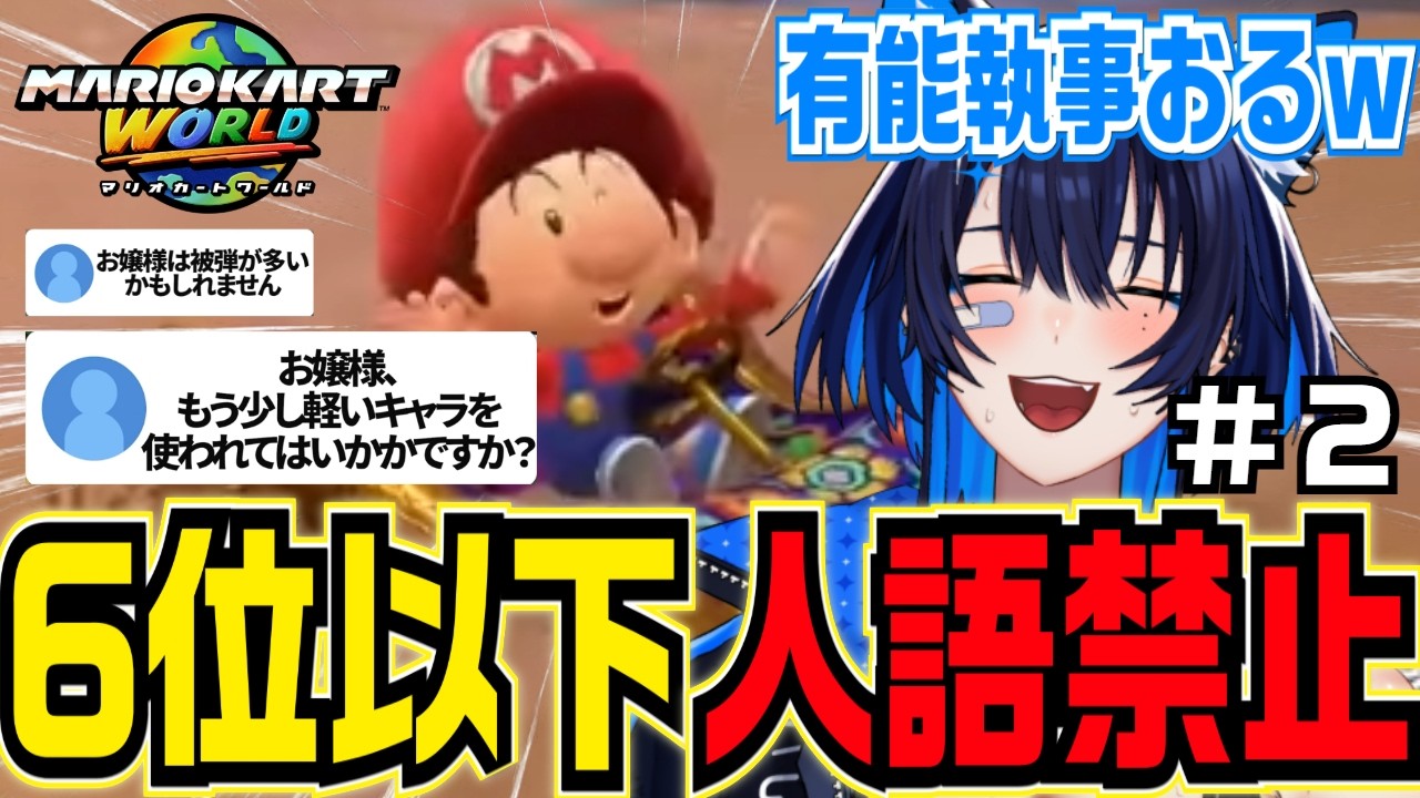 絶対に自己紹介したいマリオホカートPart2