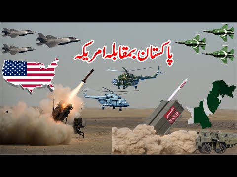 Comparison | Between America and Pakistan / Urdu Hindi
