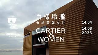 Cartier and Women: Discover the Exhibition