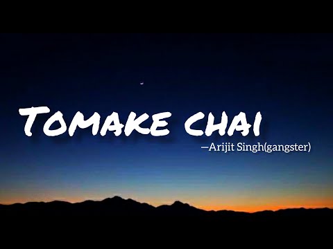 Tomake chai|lyrics video|gangster|Bengali song|Arijit Singh|