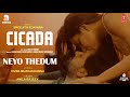 Neyo Thedum Video Song CICADA Movie Anila Rajeev Sreejith Edavana Vivek Muzhakkunnu