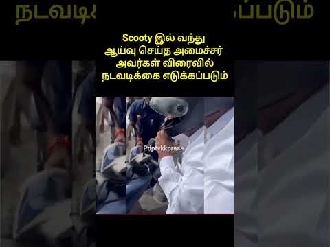 Reel tagged #politics