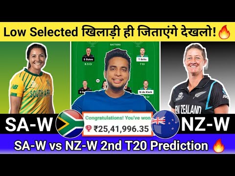 SA-W vs NZ-W Dream11 Team | SA W vs NZ W Dream11 2nd T20|SA-W vs NZ-W Dream11 Today Match Prediction