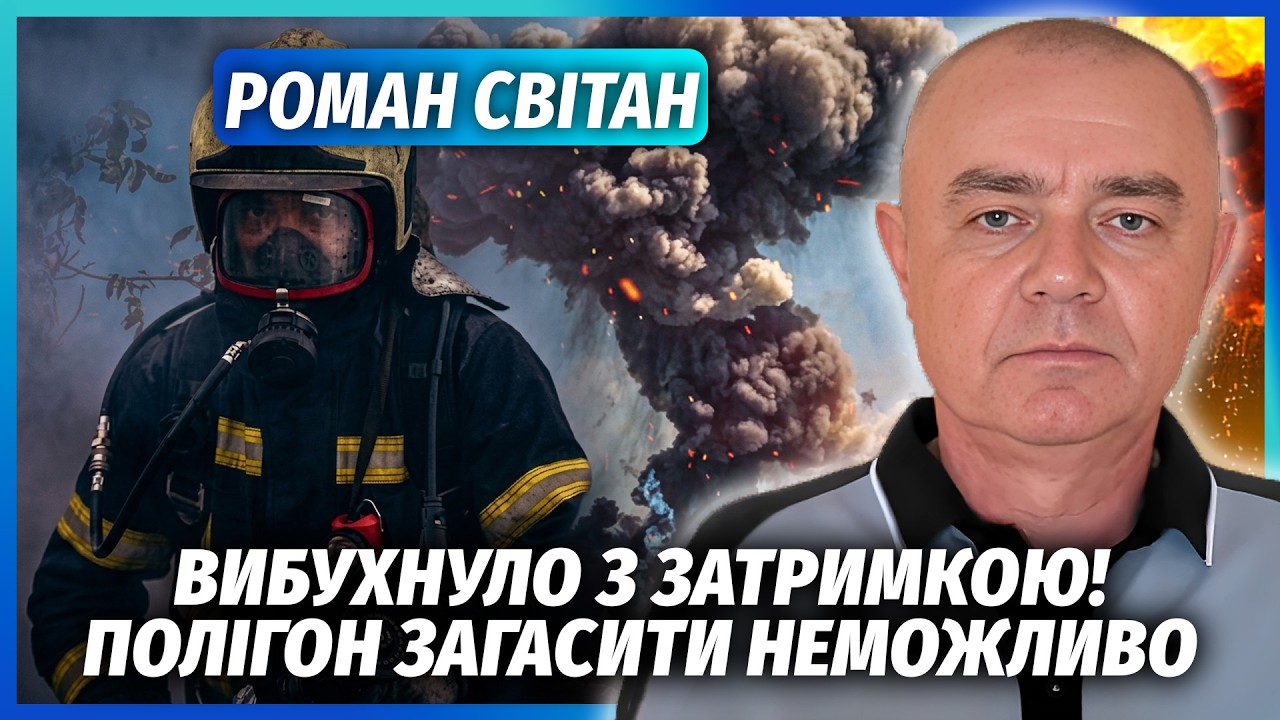 🔴СВІТАН: На полігоні в Хмельницькому ВИБУХНУЛА ОСОБЛИВА ЗБРОЯ! РФ помогли З