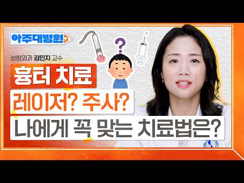 흉터가 생기는 진짜 이유부터 종류별 맞춤 치료법까지