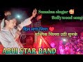 Bollywood Song SUNAINA SINGER L Use Headphones Dil Laga Liya Maine Tumse Pyar Karke L