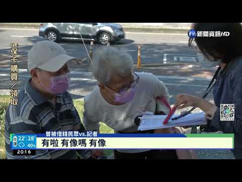 沒錢繳醫藥費? 男秀單據借700元辦出院疑騙錢