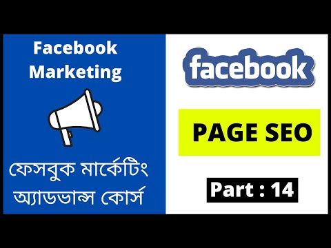 Facebook Marketing Bangla Tutorial 2021 Importance Of Facebook Marketing