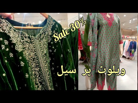 Limelight velvet collection sale 30% off 3 November 2025|@Hinainfo300