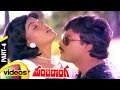Manchi Donga Telugu Full Movie Chiranjeevi Vijayashanti Suhasini Part 4 Mango Videos