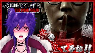 【クワイエットプレイス】音を立てたら即死！映画原作のサバイバルホラーがゲーム化！？【A Quiet Place: The Road Ahead】#1