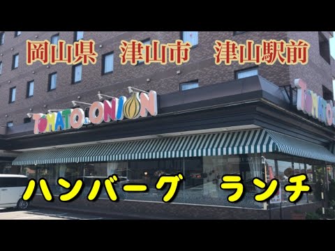 Tomate y cebolla 190-16 Otani, ciudad de Tsuyama, prefectura de Okayama 708-0882