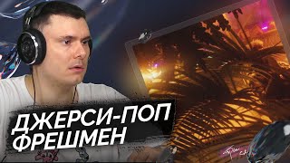 Медиа рецензия