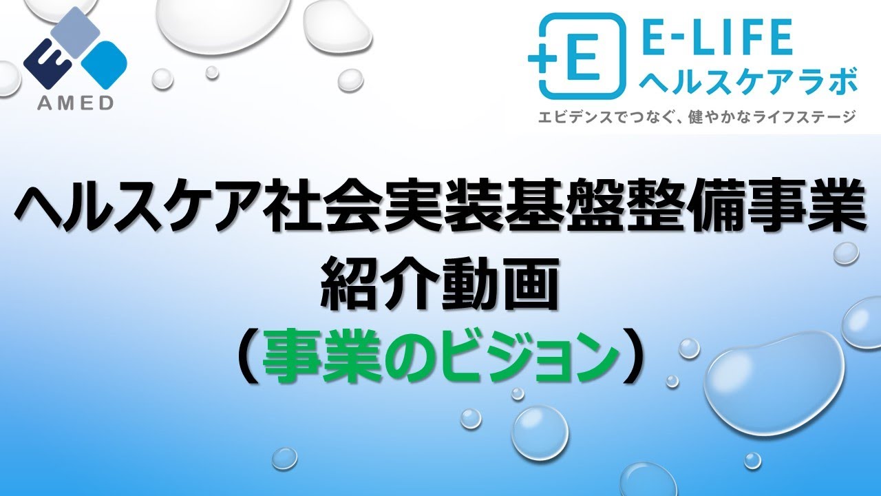 目指すビジョン