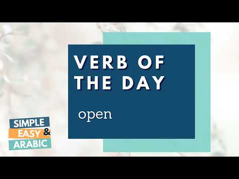 To open - Verb of the Day | Levantine Arabic | Simple and Easy Arabic