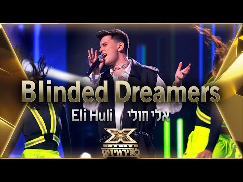 Eli Huli - Blinded Dreamers | 💙🤍💙 X Factor to Eurovision 2022
