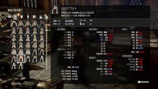 CODE VEIN ［実況無し］