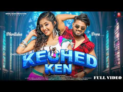 Keched Ken | New Ho Munda Video Song 2026 | Dhristisha & Deva | Dandom Star | Chotu Lohar