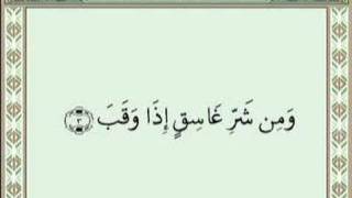 Soothing recitation of Surah al-Falaq by Sheikh Sudais. Masha Allah.