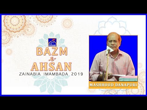 MASHHOOD DANAPURI | Mehfil -e- Bazm -e- Ahsan | Zainabia Imambada | 1440 Hijri 2019