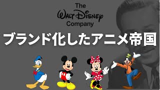 () OP - ディズニーの"ブランド"こそがヒット量産の秘密