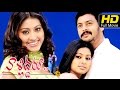 Vallidagru Full Length Telugu HD Movie Drama Romantic Sriram Sneha Telugu Latest Upload