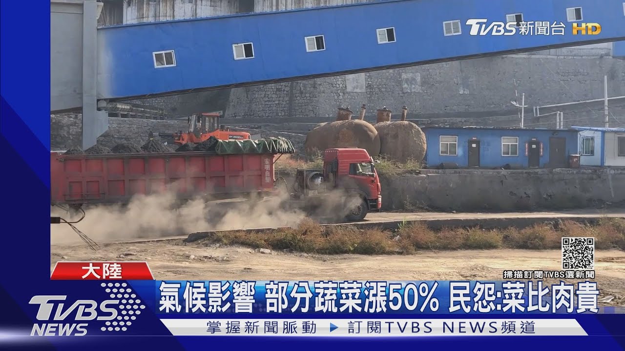 陸缺煤、缺電後再現「柴油荒」 卡車限量加油