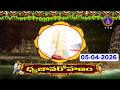 Dwajavarohanam Sri Kodanda Rama Swami Vari Brahmotsavalu Vontimitta 04 04 2026 SVBC TTD