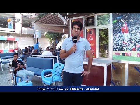شاهد بالفيديو.. جولة صباحية في منطقة الكرادة داخل بـبغداد | برنامج واحد من الناس مع احمد الركابي