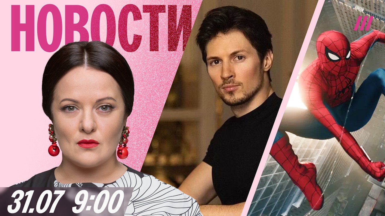 Ozon и Wildberries под атакой. Контракты на войну в Сбербанке. Песня Монеточки в «Чел