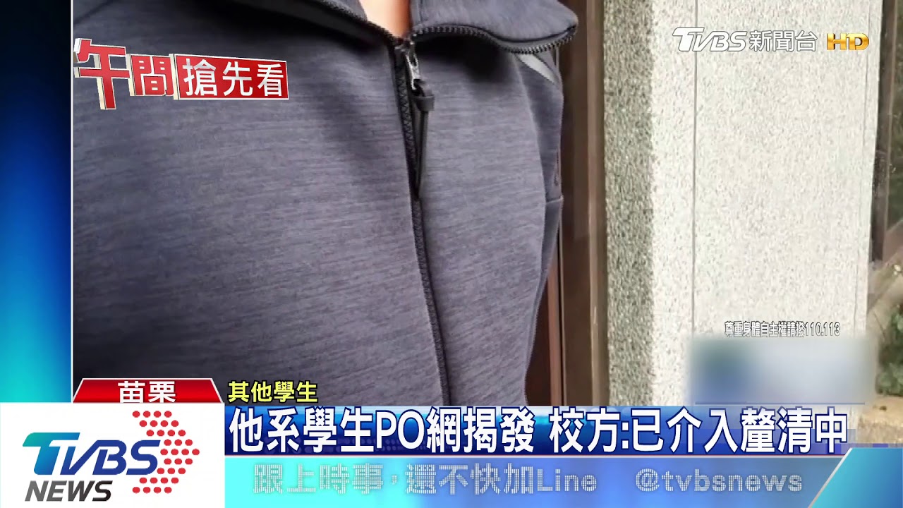 女大生廁所遭偷拍　班導疑要求刪照和解