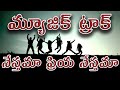 Nesthama Priya Nesthama music track ashirvad luke Telugu Christian Song Keyboard Chords Piano Notes