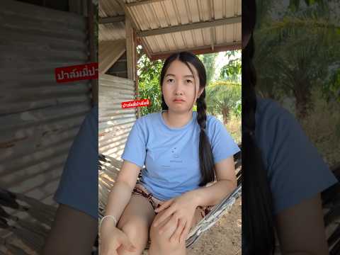 เสียเวลาคักเด้อ🙄😆🤣😂 #เพื่อความบันเทิง #comedy #คลายเครียด คบิปตลกฮาๆสร้างรอยยิ้ม #ขึ้นฟีด