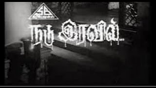 Nadu Iravil Full Movie HD