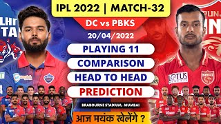 PBKS vs DC Playing 11 2022 | DC vs PBKS Playing 11 2022 | PBKS vs DC Team Comparison 2022 | Preview