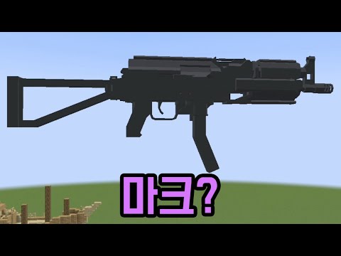 이게 왜 마인크래프트지?(마인크래프트 : 구점사)