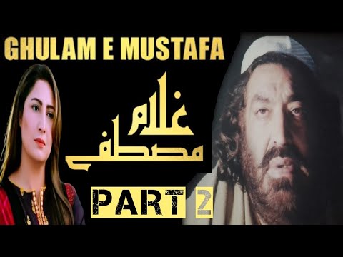 "GHULAM E MUSTAFA (Part 2) | Pakistani Super Hit Film | Ghulam Mustafa"