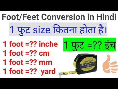 Foot(फुट) to inch(इंच), foot to yard, foot to cm Conversion in Hindi || Basic Concepts - Knowledge Video