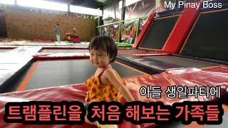 아들의 생일 버킷리스트 .트램플린 놀이터가기