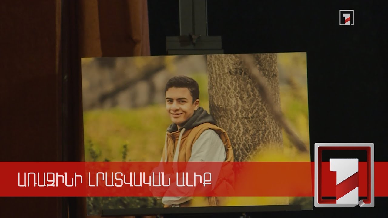 «Կարոտի նռնենին». տեսահոլովակ ու դասասենյակ՝ նվիրված Շանթ Նավոյանի հիշատակին