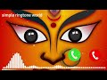 Aigiri Nandini Ringtone | Instrumental | Maa Durga | Whatsapp Status