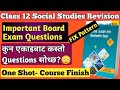 Complete Revision For Class 12 Social Studies| Very Important Questions| NEB Grade 12 Board Exam |