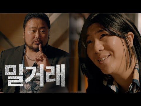 도심 한복판에서 벌어진 흰가루 거래 [결말포함]