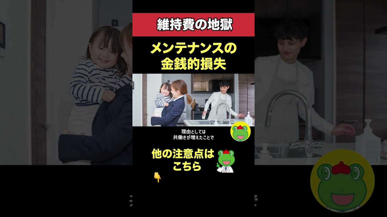 【維持費の地獄】メンテナンスの金銭的損失