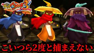 どんどん口が悪くなっていく実況者『妖怪ウォッチ3TEMPURA』part9