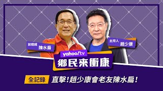 Re: [新聞] 傳蔡英文下周特赦陳水扁！採「免刑不免罪