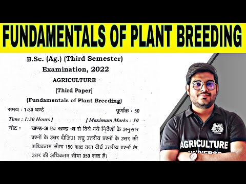 crop production technology kharif crops paper 2022 by Mayank Tripathi