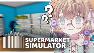 【Supermarket Simulator】労働無知小学生、スーパーを経営――【にじさんじ/矢車りね】