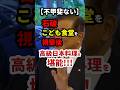 石破、こども食堂視察で選挙前アピール